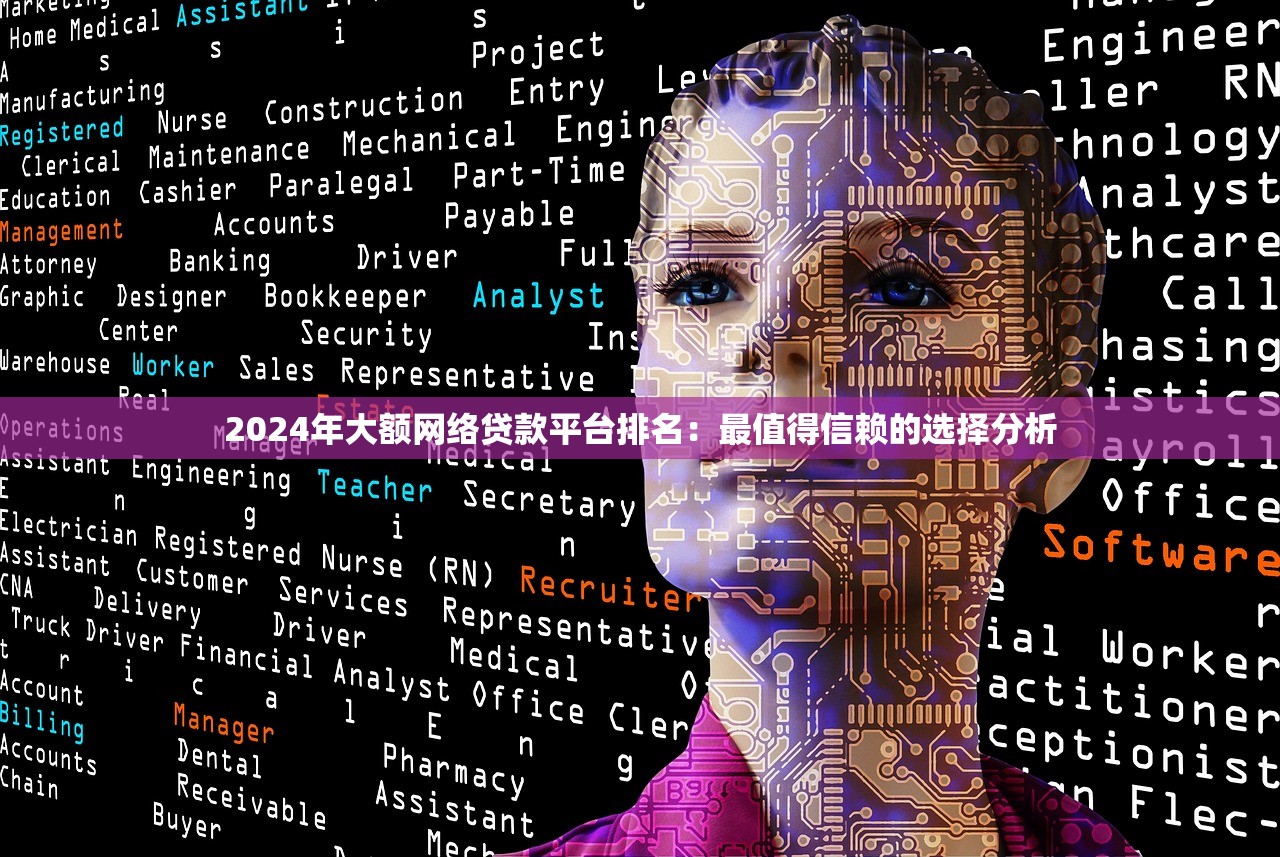 19岁贷款平台12期分期攻略：正规渠道+避坑指南