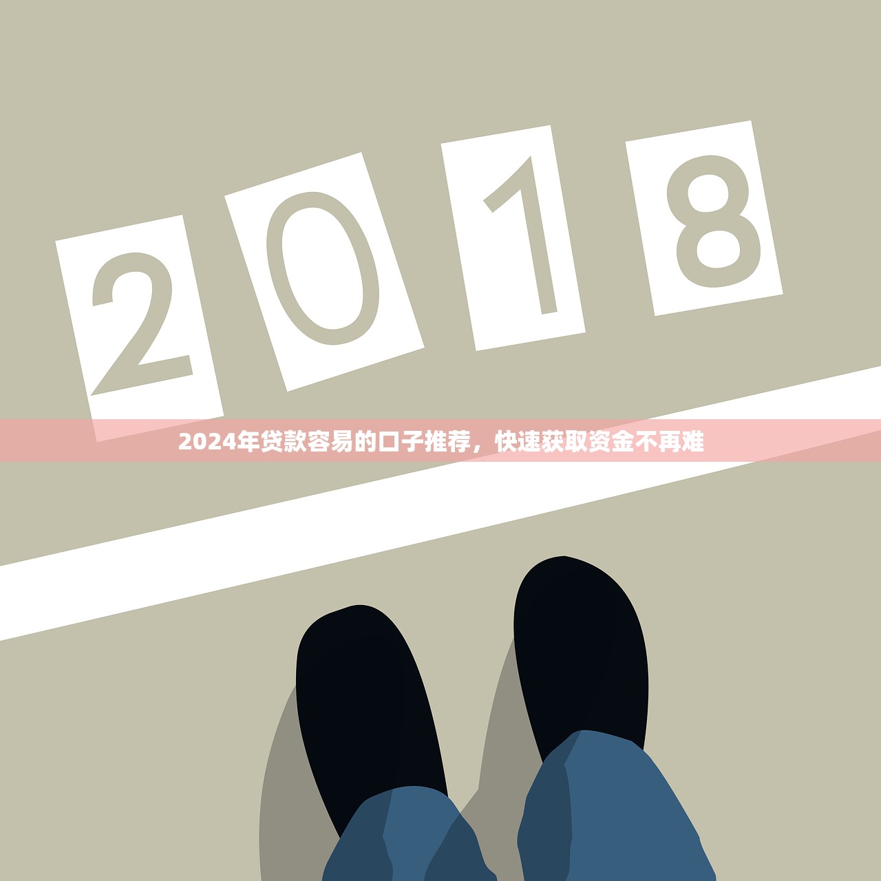 黑户可以贷款的正规平台有哪些9月申贷秘籍！必览5个正规口子可以借款的网贷软件