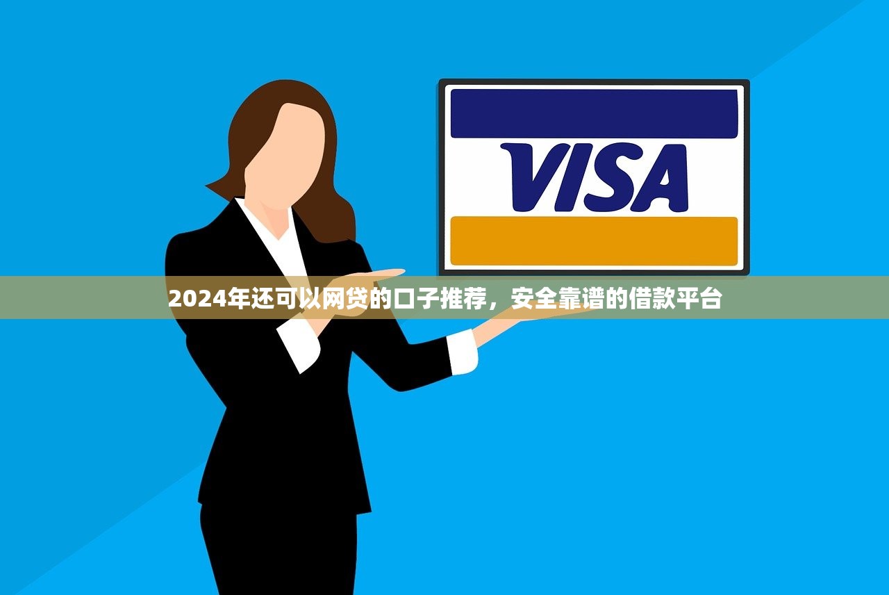2025机审小额贷款平台推荐