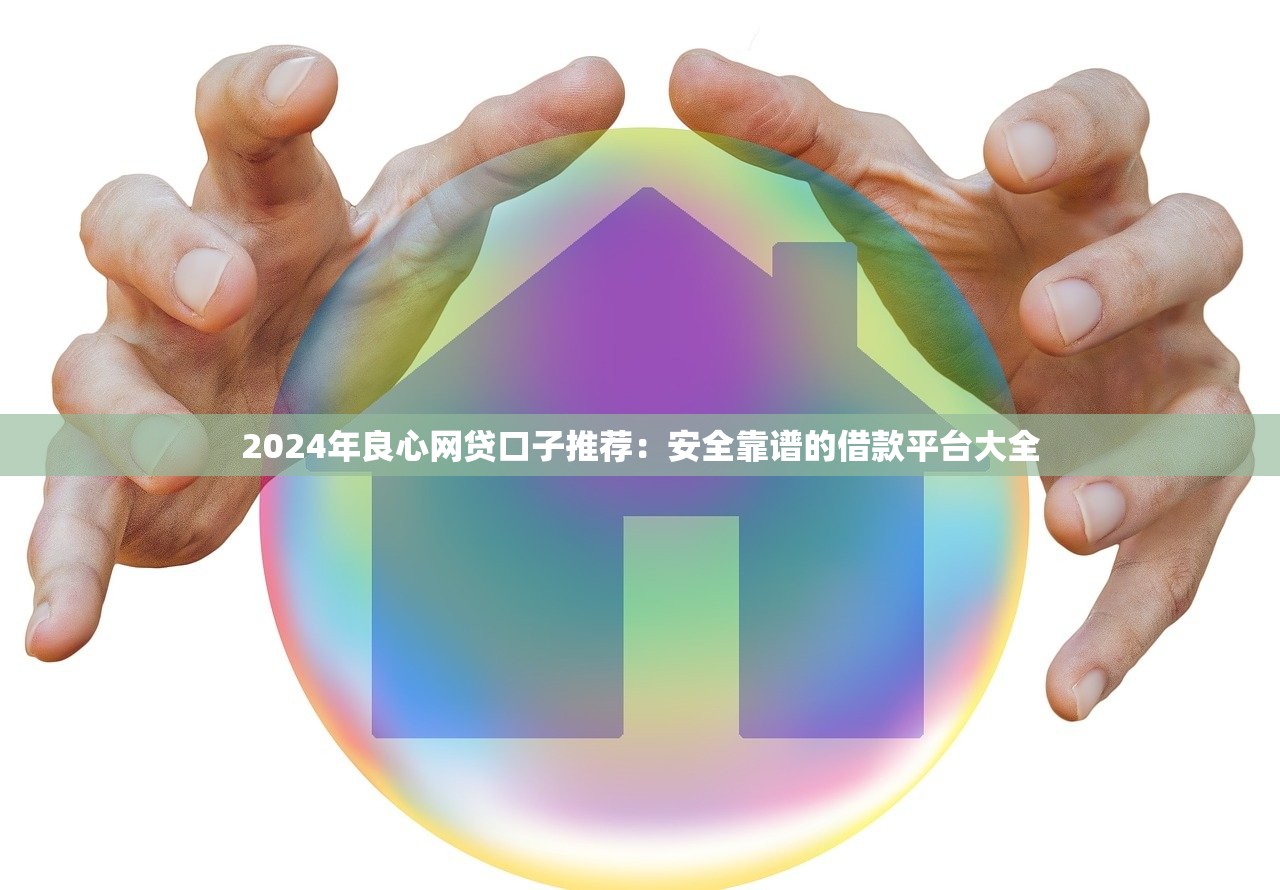 建行房贷审批进度查询5种方法