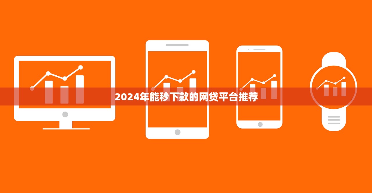 哪里有容易贷款的2025年已帮您分析！顺便盘点5个借款口子的平台很容易找到