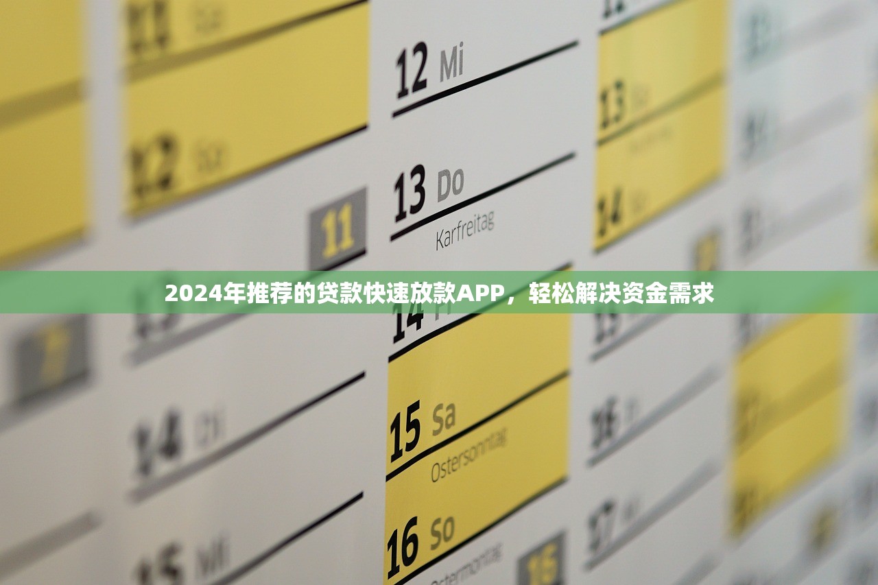 成都靠谱贷款平台推荐：这8家机构资质好、审批快！