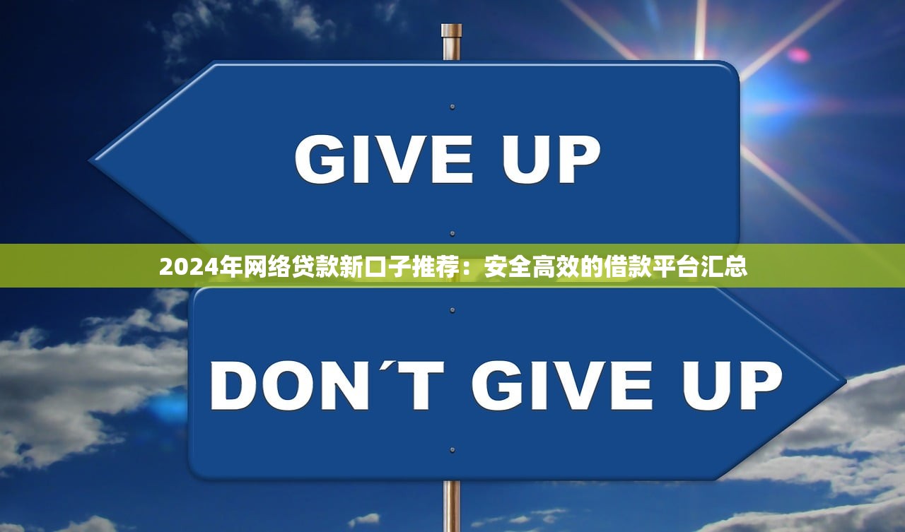 100%必下款口子当天到账秒批
