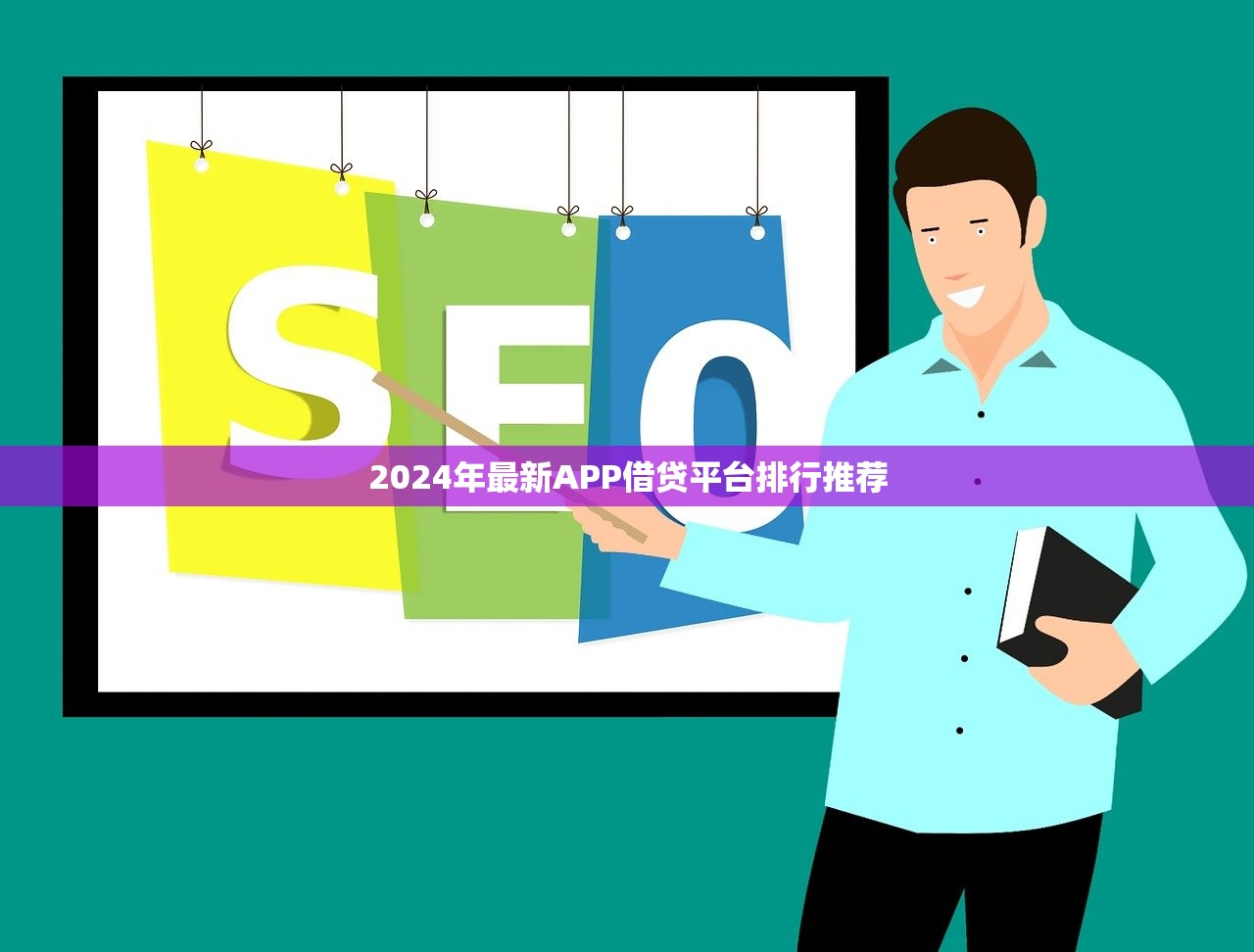 满16岁就可以借钱的软件有哪些呢细数这5个！本篇为您全面汇总！