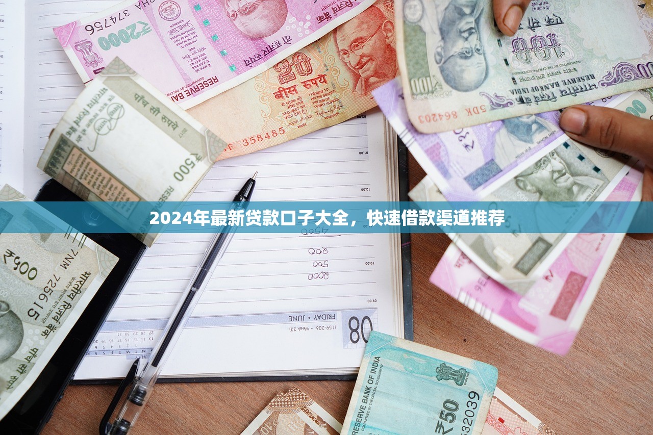 平台贷款年利率5%正常吗？最新利率解析与避坑指南