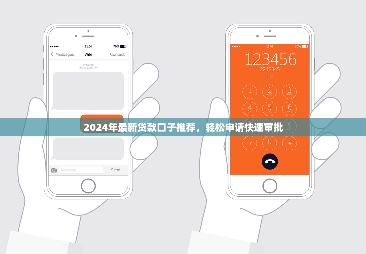 民生易贷是什么贷款平台？正规靠谱吗，申请条件全解析