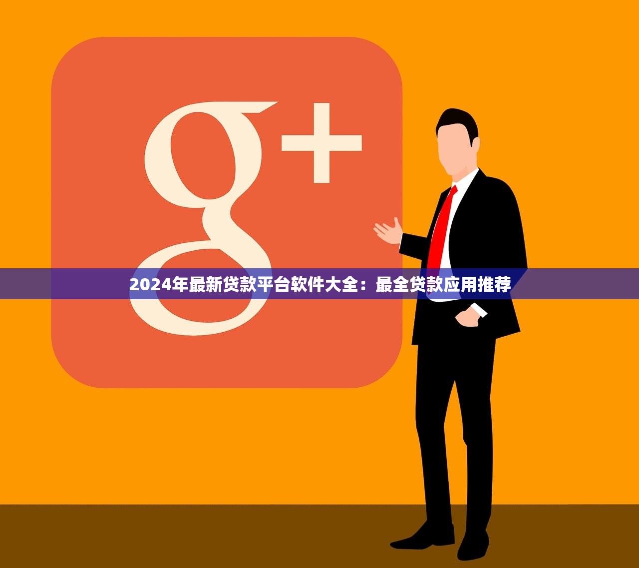 贷款平台实名认证运营商的作用与注意事项解析 贷款平台实名认证运营商的作用与注意事项解析