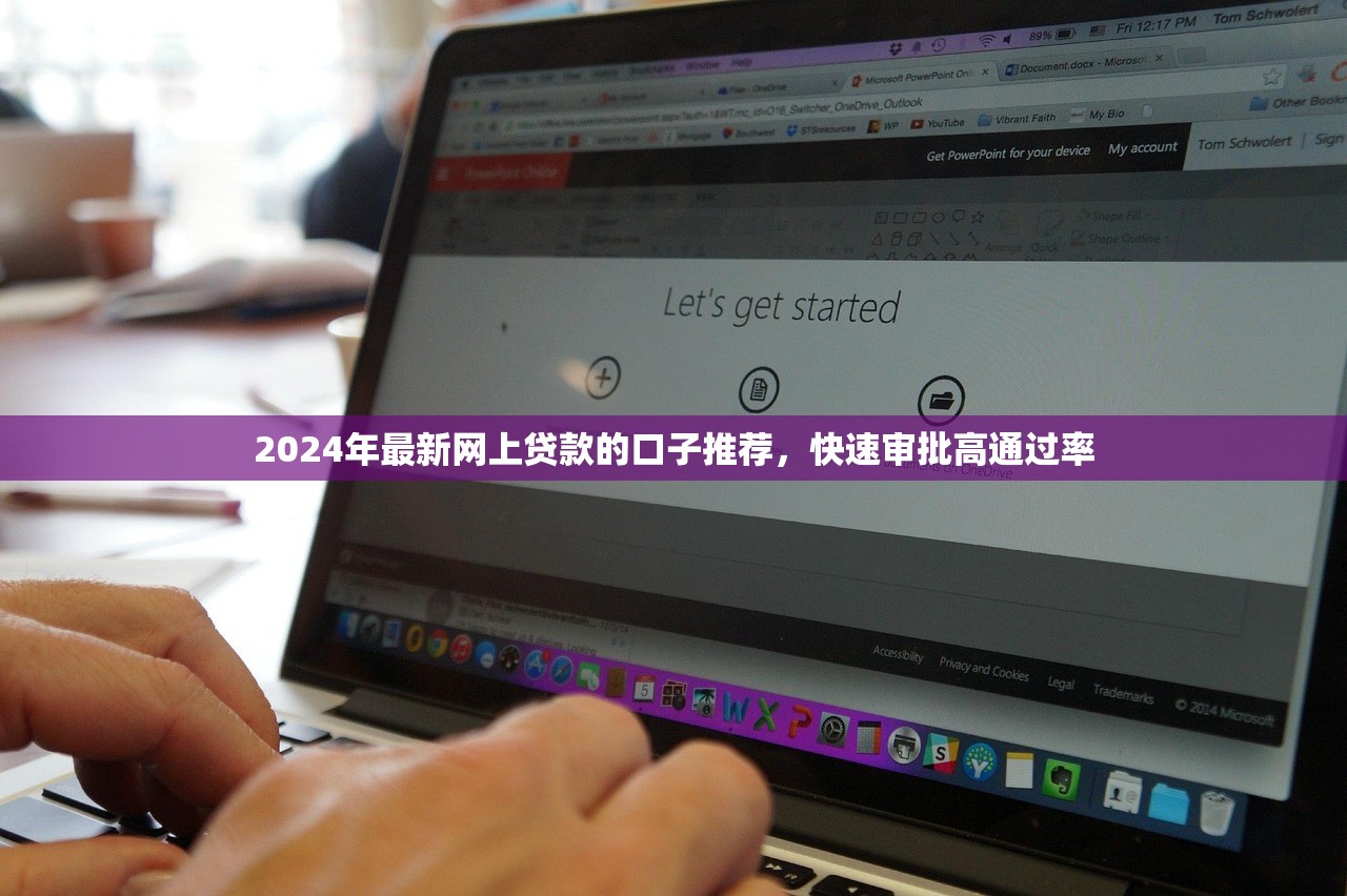 最新贷款 借钱 贷款 黑户！9月归档这5个贷款平台借钱黑户贷款口子
