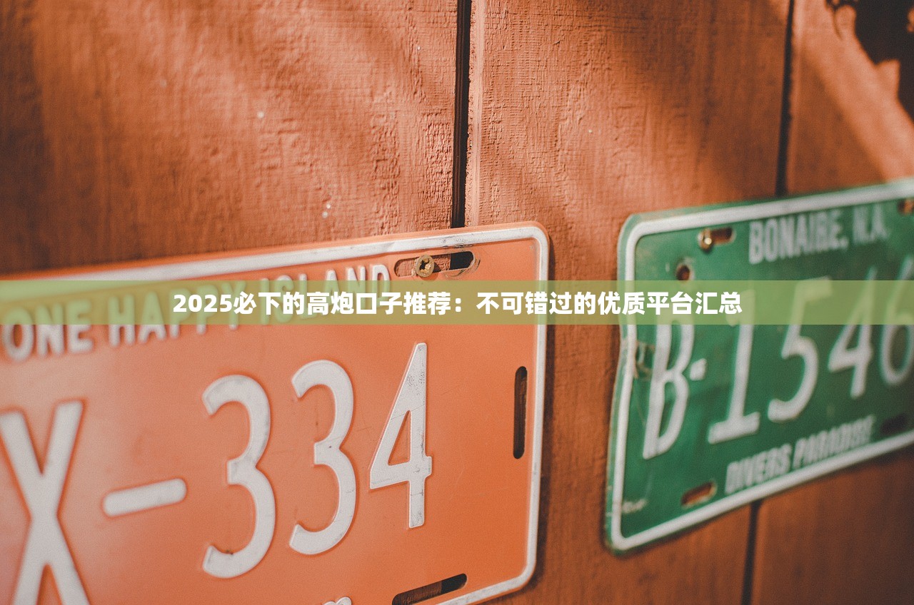 农民必看！最适合农村的小额贷款平台推荐及申请指南