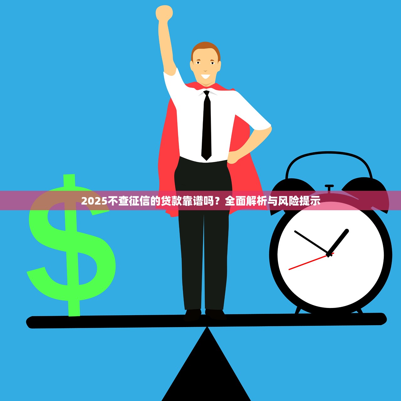 2025年网贷放款最快口子合集