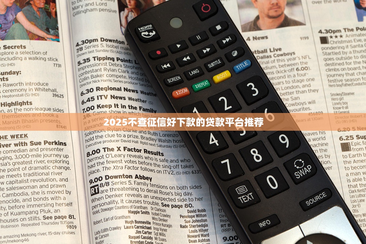 网黑什么口子稳下款，国内五大网贷审核通过率高的平台