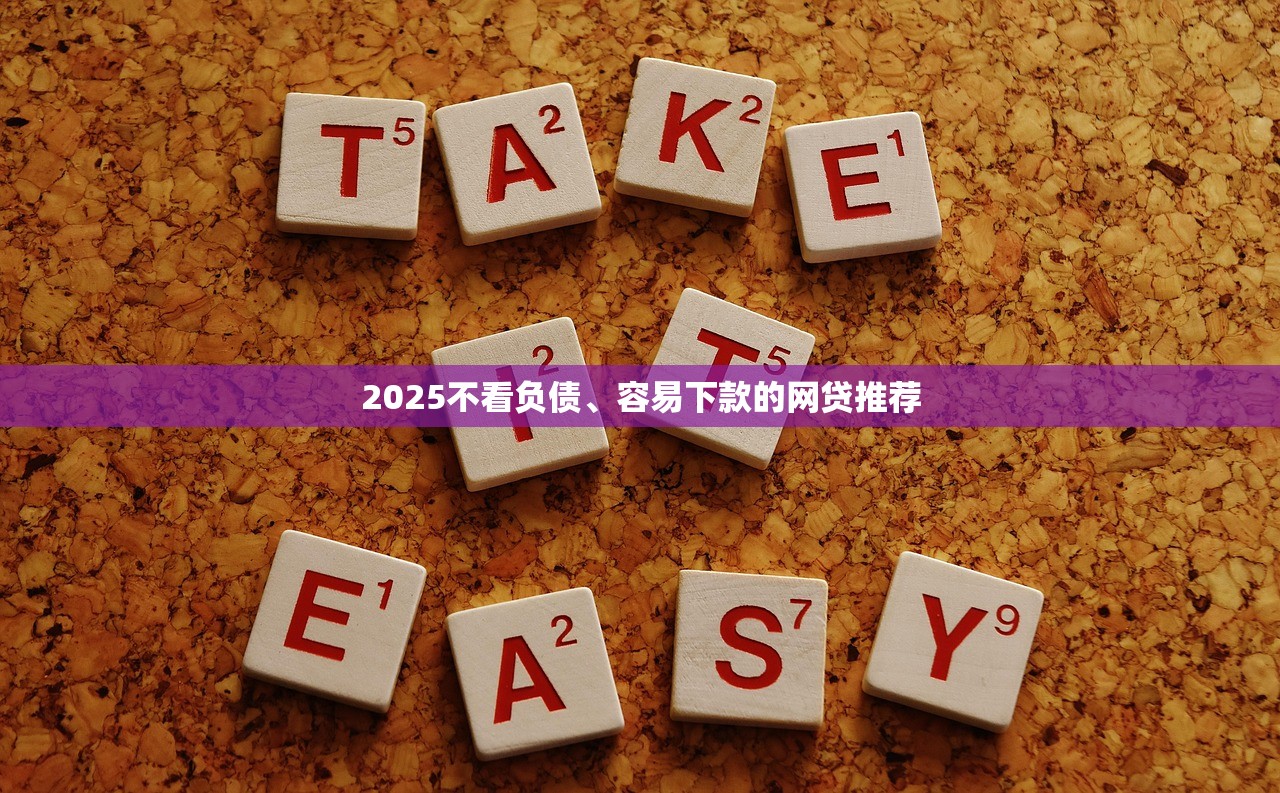 2023最新平台贷款细节分析：选对方法省心又省钱