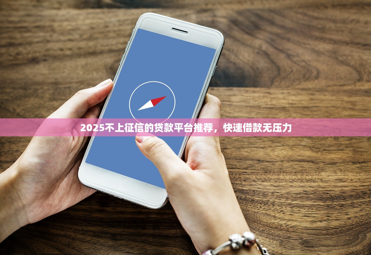 满月还款贷款平台推荐：这10个平台灵活便捷又靠谱