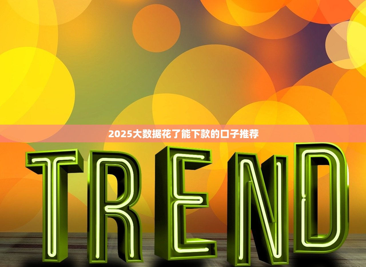 P2P贷款平台注销流程详解：如何安全退出并保障权益