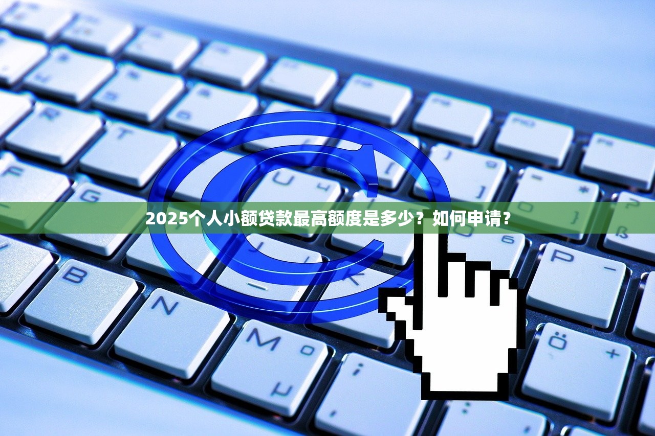 抖音贷款平台可靠推荐：5个正规渠道及避坑指南