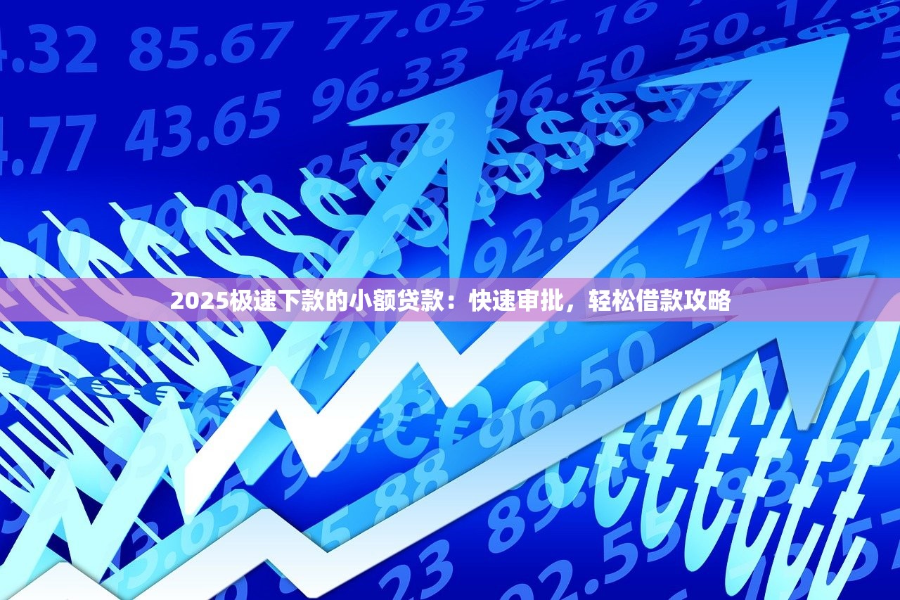 凭公积金贷款的正规平台可靠吗？这几点必须注意