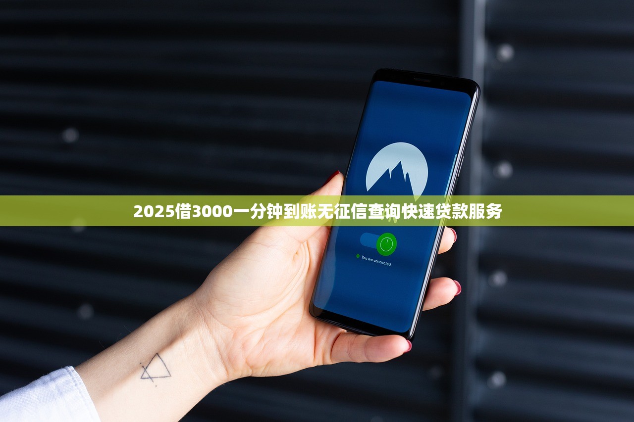华为贷款平台靠谱吗？真实用户测评+申请攻略