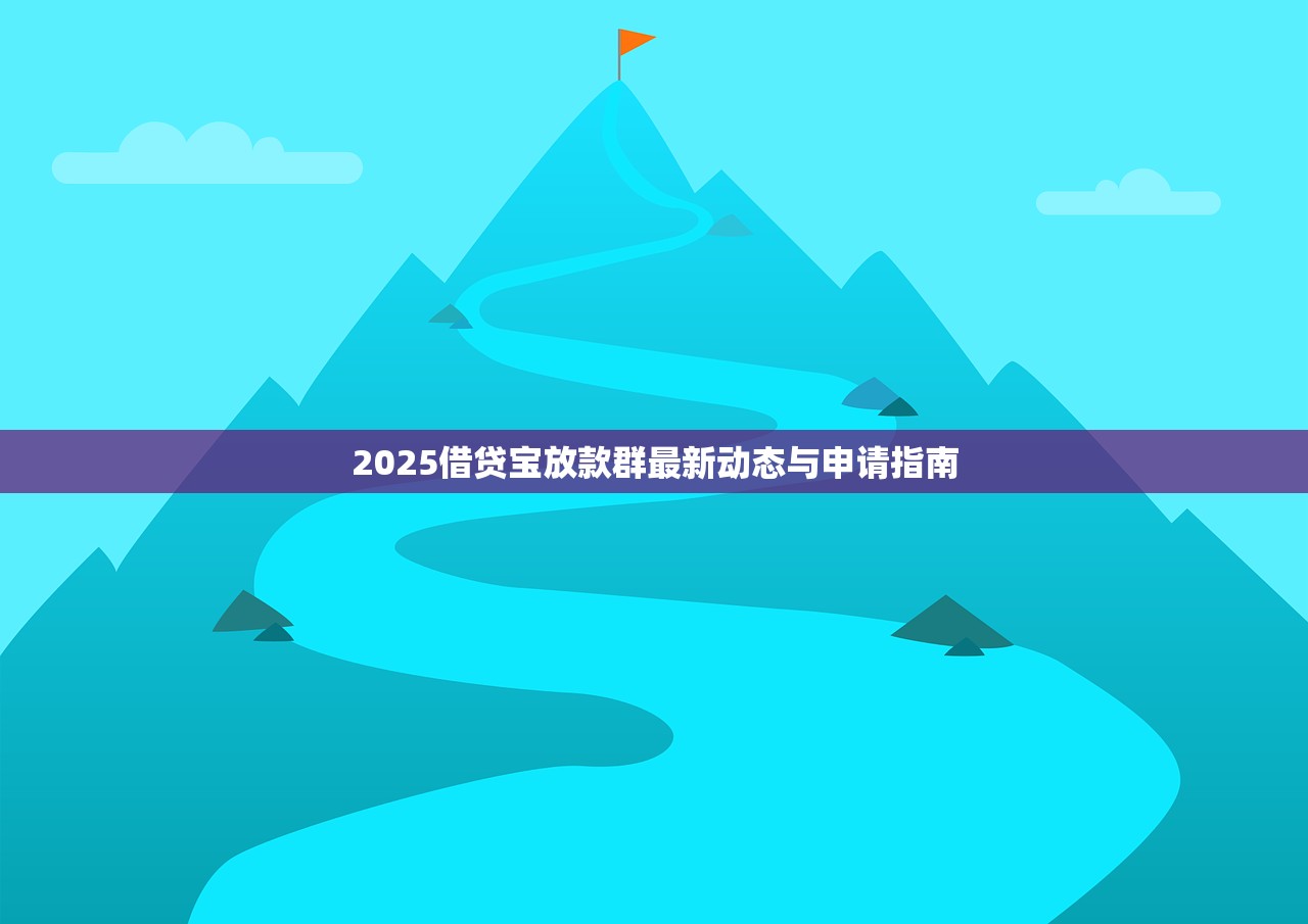 小额贷款违法举报平台官网指南：如何快速举报违规贷款机构