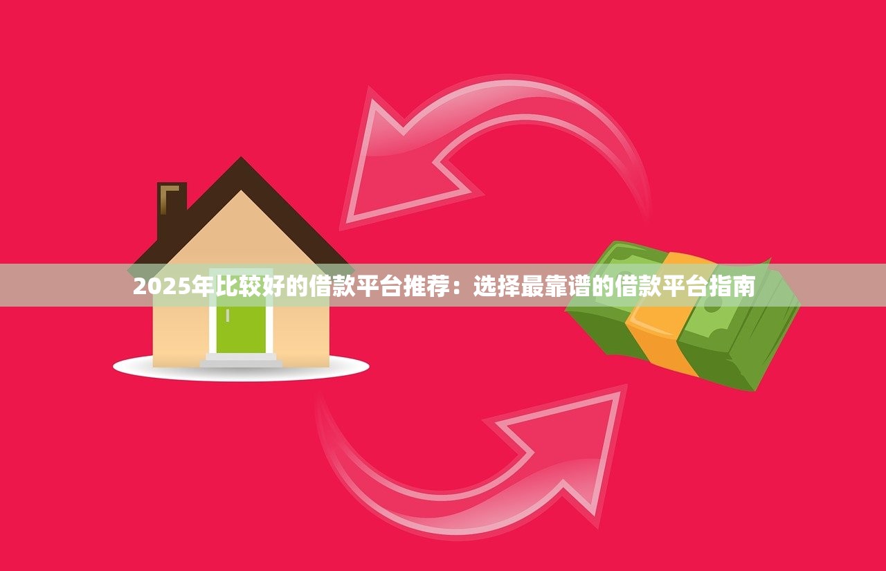 在贷款平台注册身份证安全吗？手把手教你正确操作流程