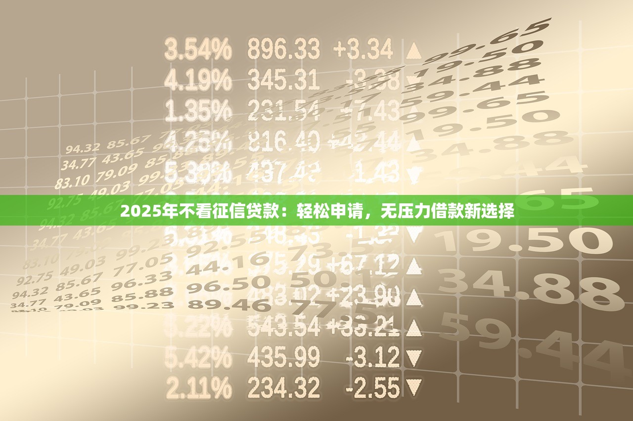 2023年免息贷款平台推荐：这10个渠道靠谱又安全
