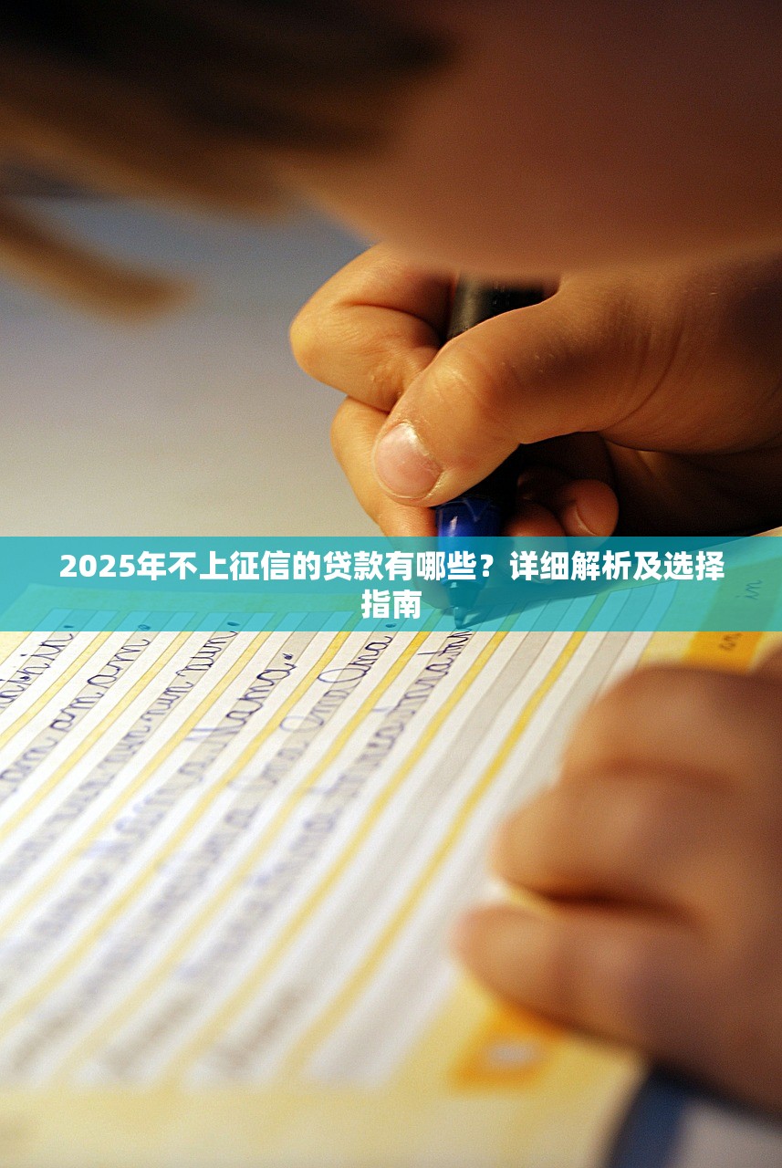 大专学历借款口子，推荐五个超级花户下款的口子