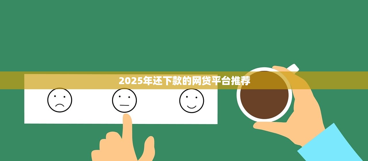 芝麻信用四百多分能贷款吗2025年贷款意外所得！顺便归纳5个芝麻信用四百多分网贷口子能借钱