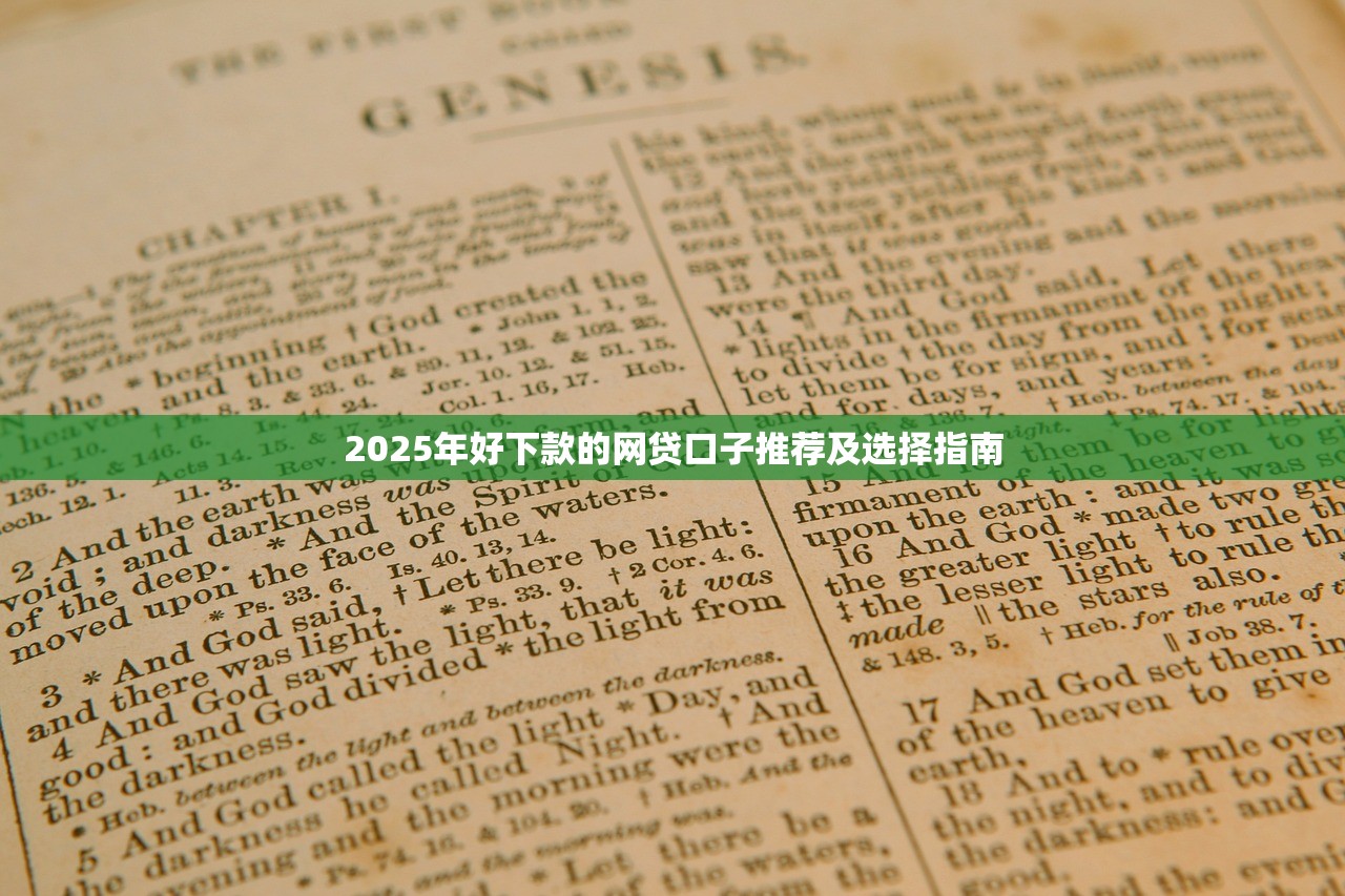 哈罗贷款平台可靠吗？真实用户评价与安全性深度解析（知乎推荐）