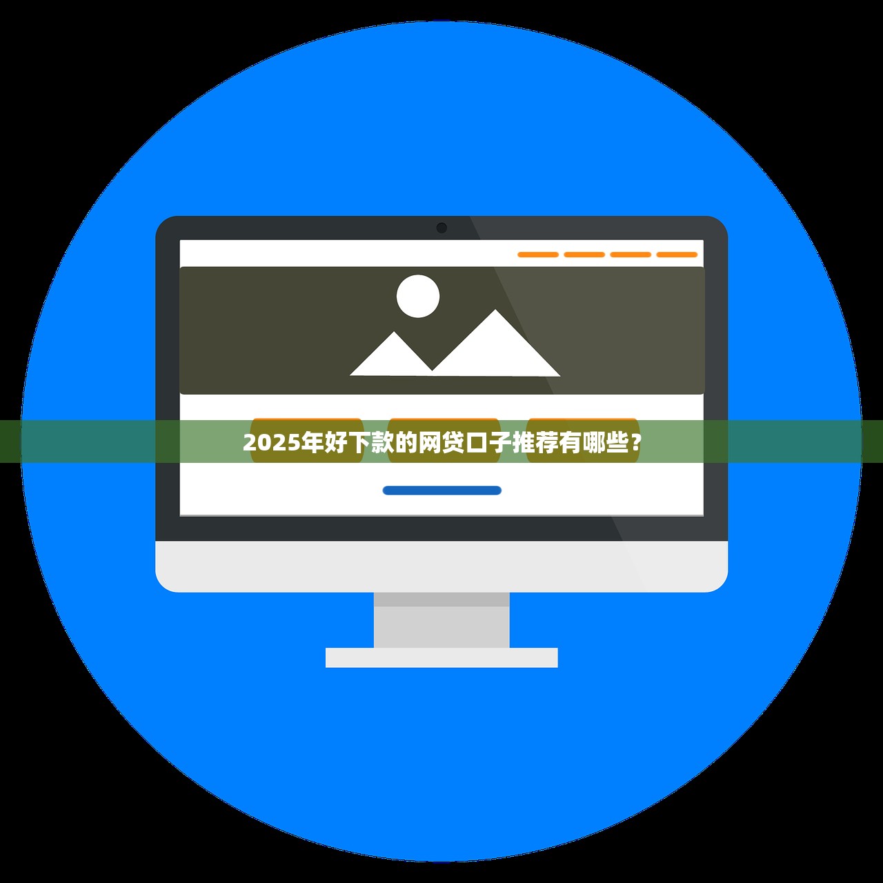 广发科信贷款平台可靠吗？真实用户测评与风险解析