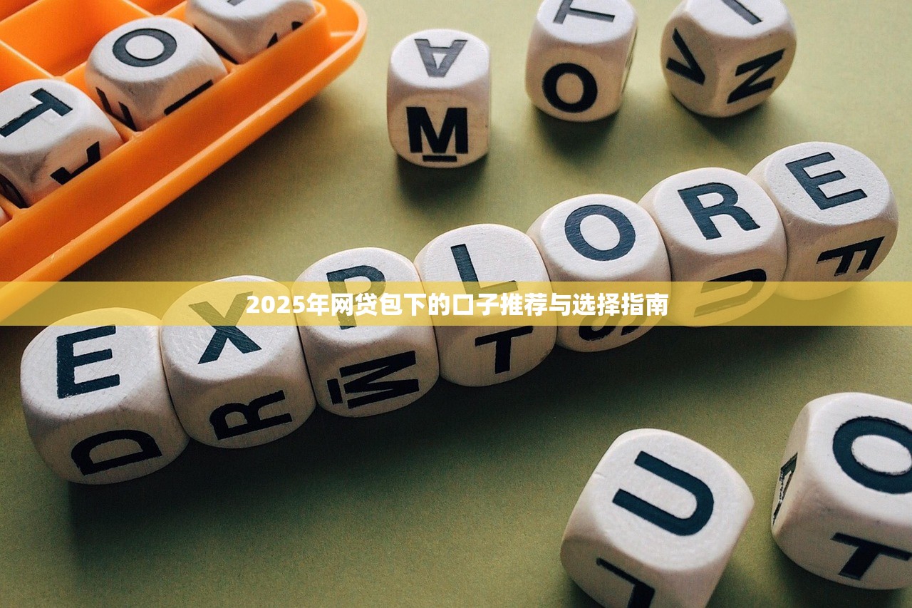 贷款应用哪些好通过9月27日97%人不知！探究5个借钱平台哪些容易通过