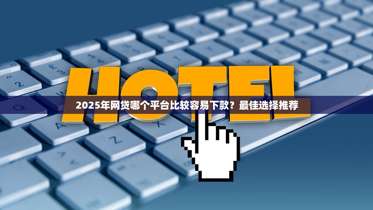 网约车欠费会上征信吗