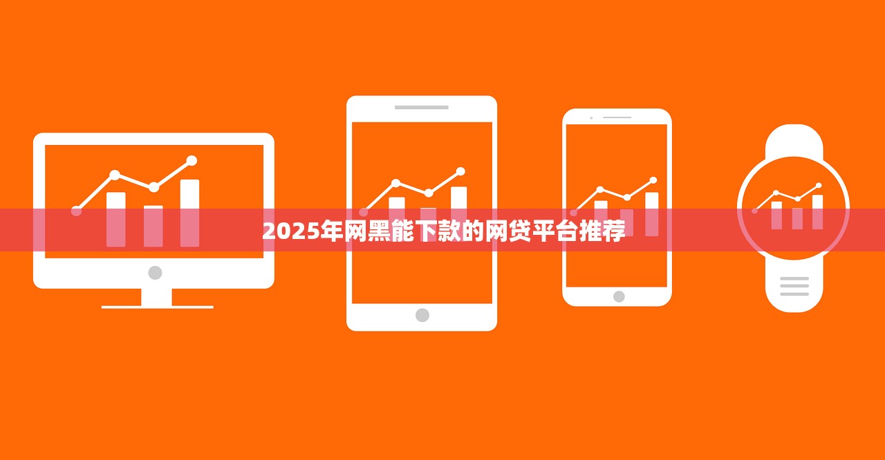 芝麻信用贷款一万额度细讲​这5个！本篇为您精心盘点！