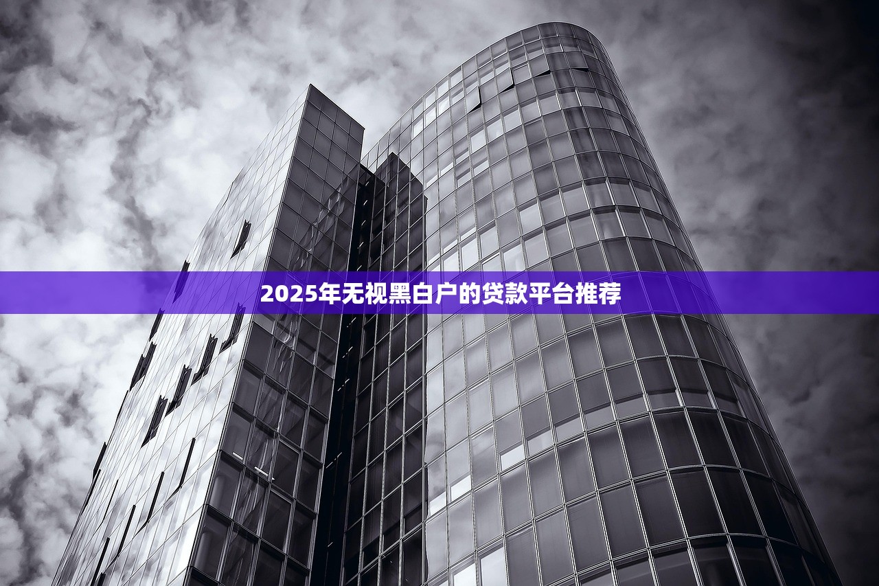 18岁用身份证就能贷款2025年归纳这5个！本文为您精心阐述！