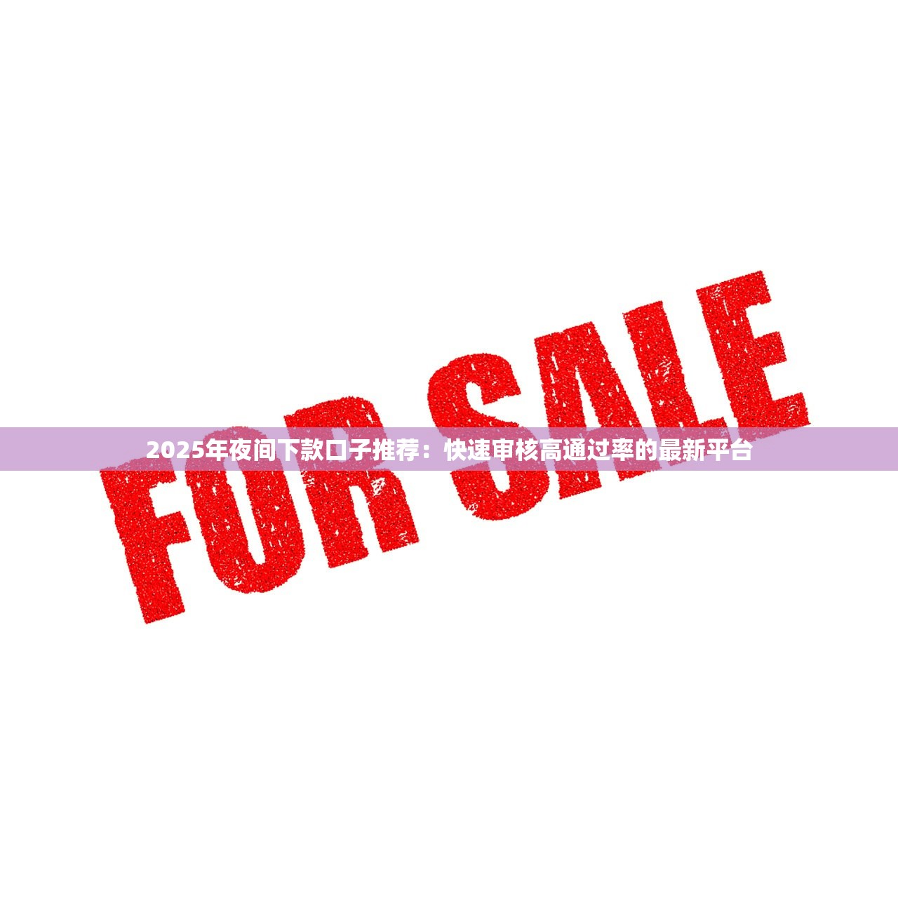 广合法务是哪个贷款平台？解析其背景、服务与贷款产品推荐