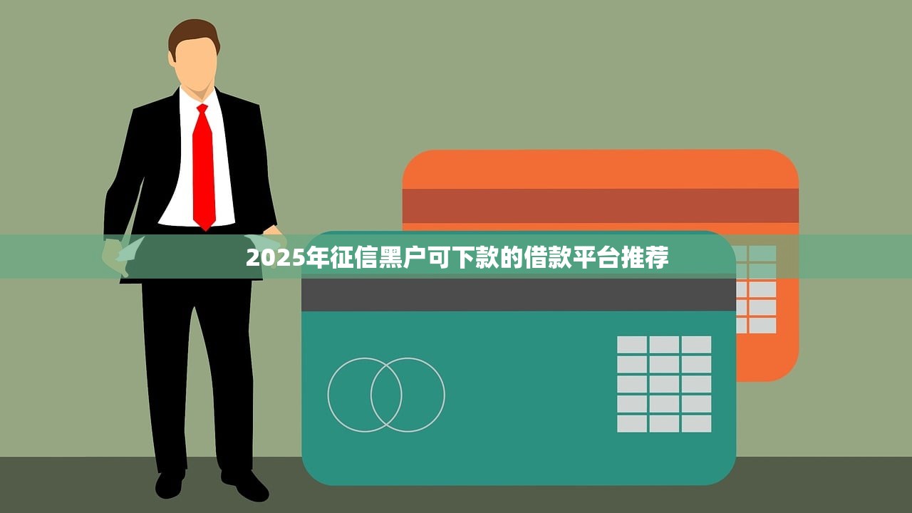 省呗借款失败后成功再借攻略