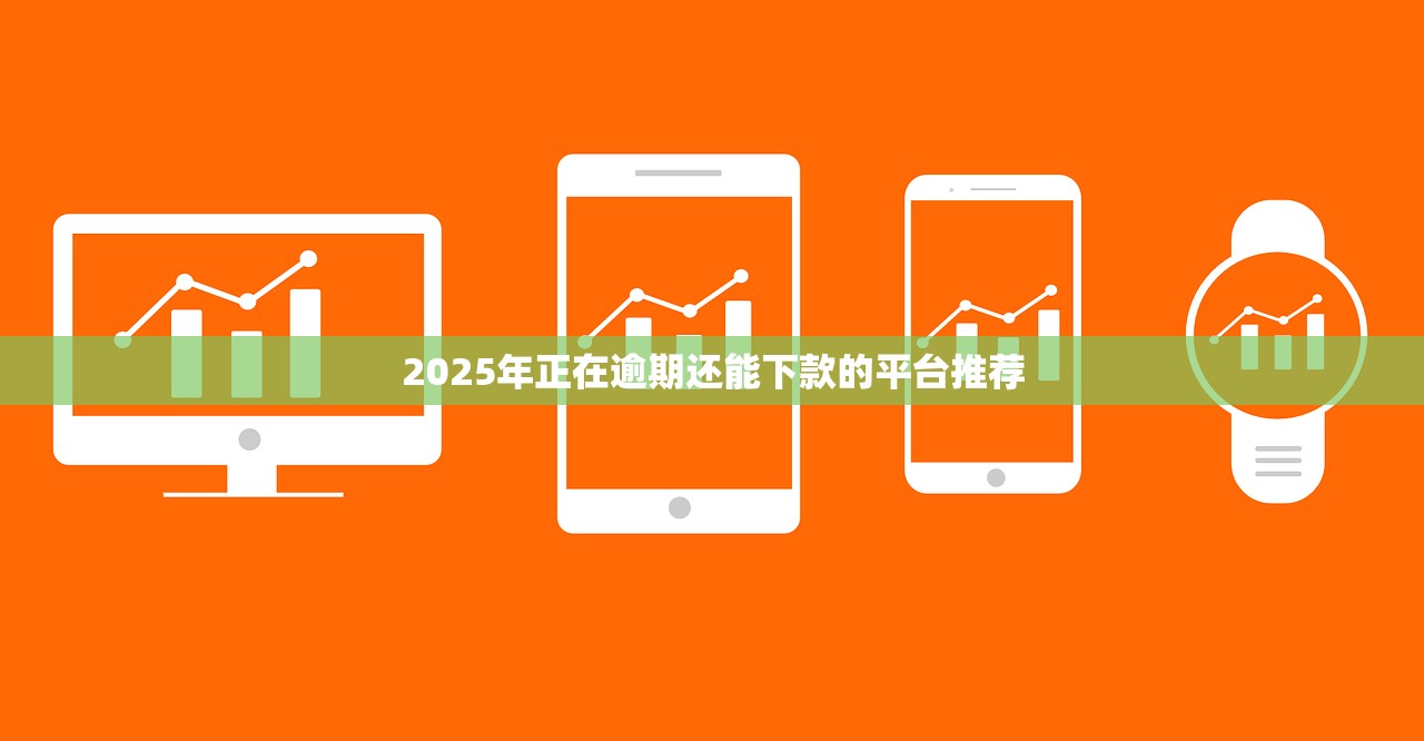 19岁借款软件推荐正规平台