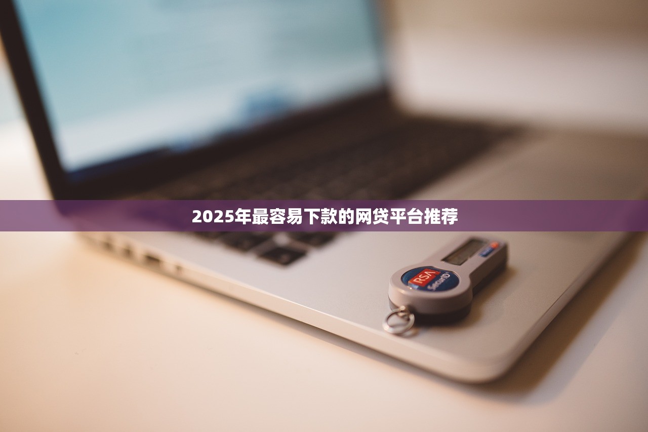小额借钱500元，分享五个征信花了能借500到1000的口子