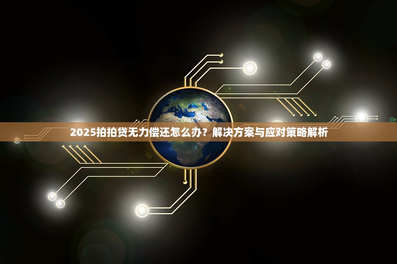 黑口子贷款靠谱吗安全正规吗