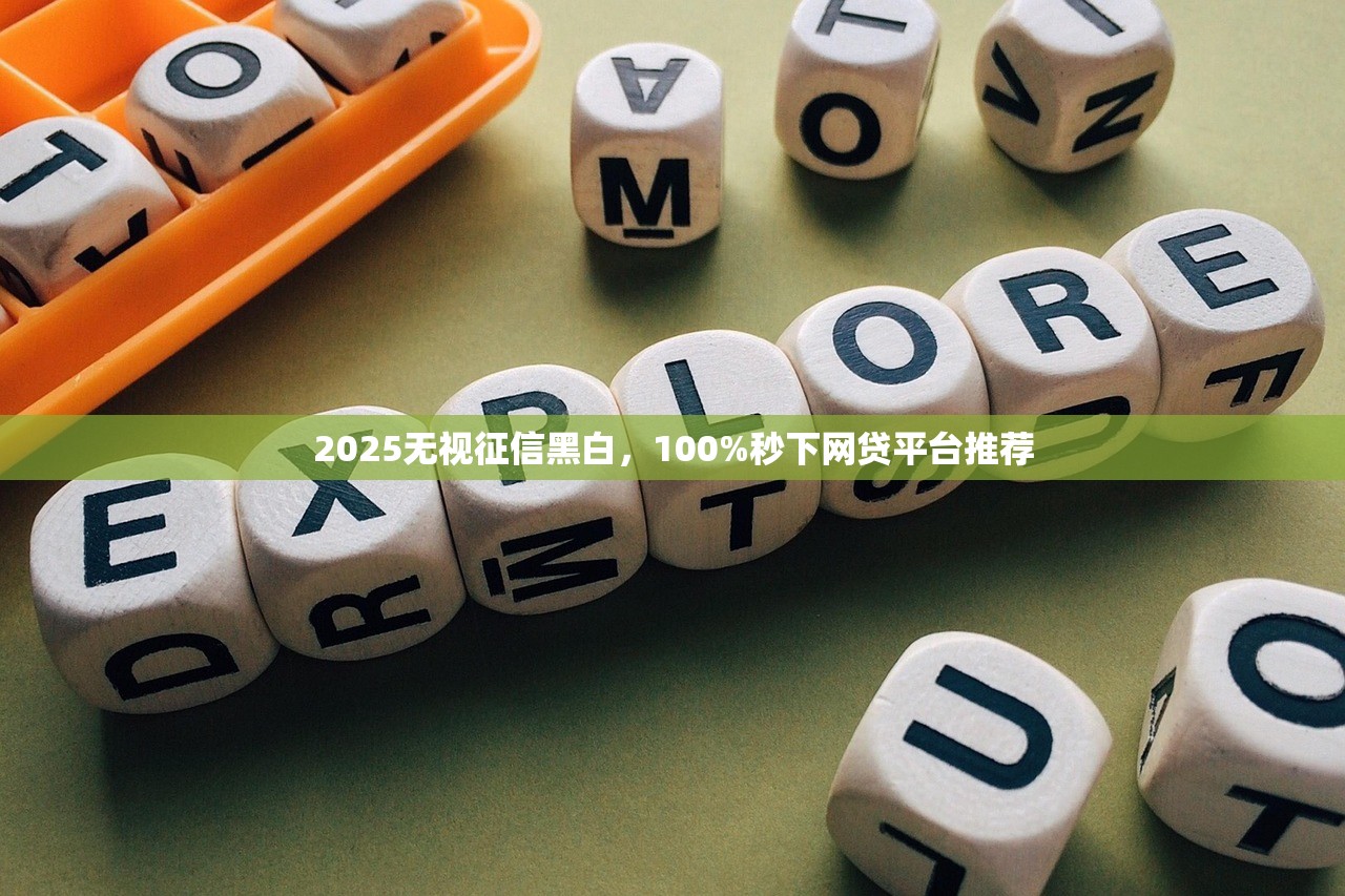 北京二抵贷款平台官网精选及申请攻略 北京二抵贷款平台官网精选及申请攻略