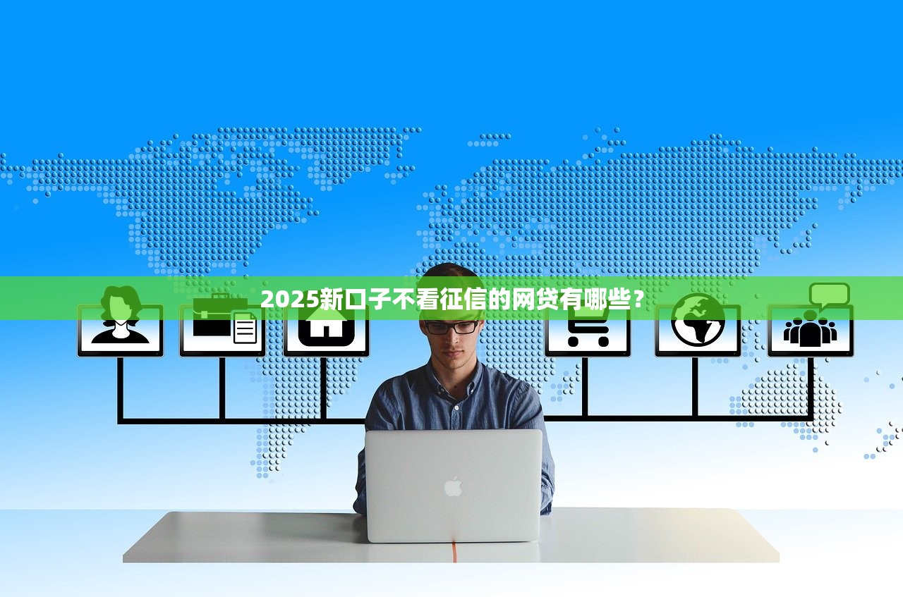 2023年知乎推荐：放款率高的贷款平台Top5（附详细对比）