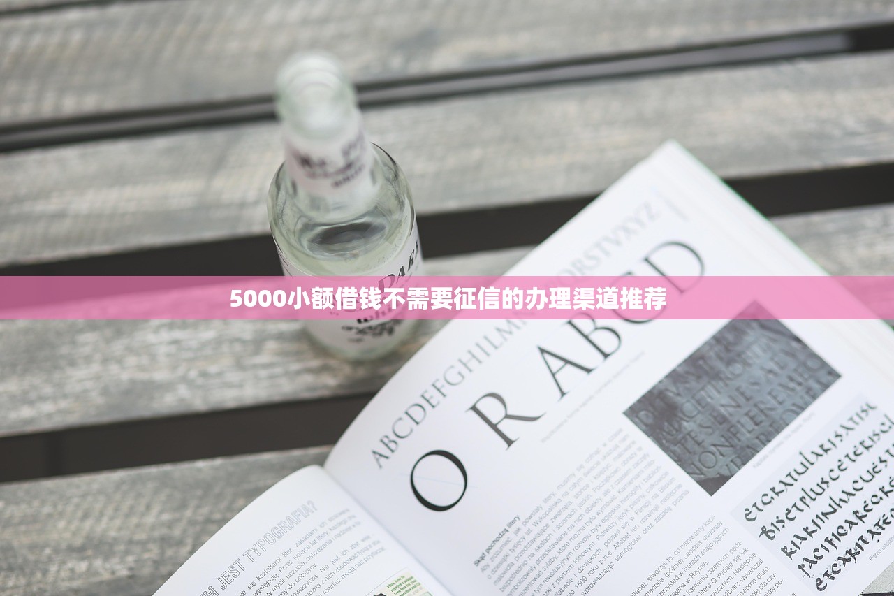 怎么快速借到钱1万多9月立马清楚！拆解​5个贷款平台快速借到钱1万多