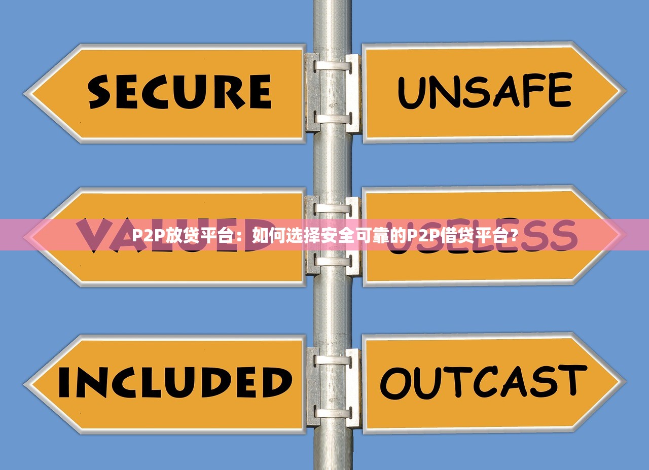 四川贷款平台排名前十：正规靠谱渠道精选指南