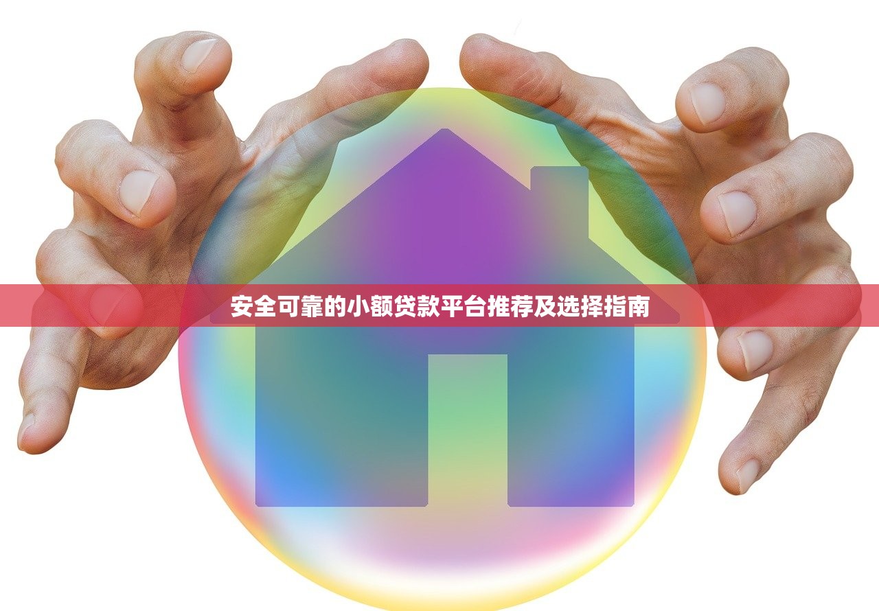 什么网贷过年放款最快2025年高通过率方法！必知​这5个贷款平台过年放款最快