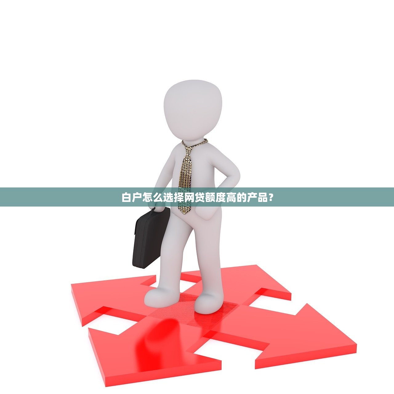 包下款的口子有吗，总结五个网贷征信查询平台