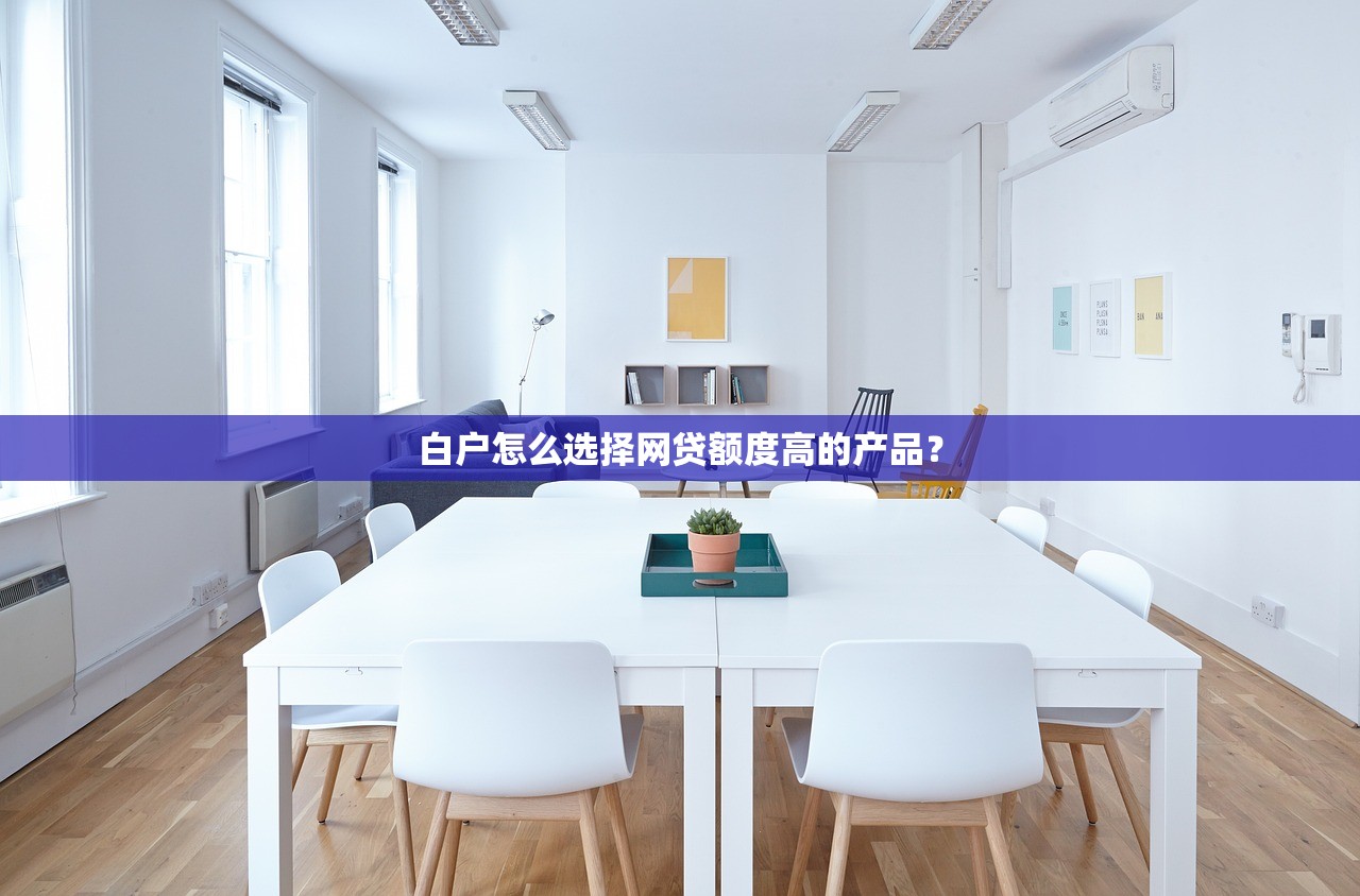 米优米贷款平台正规吗？深度解析资质、风控与用户口碑