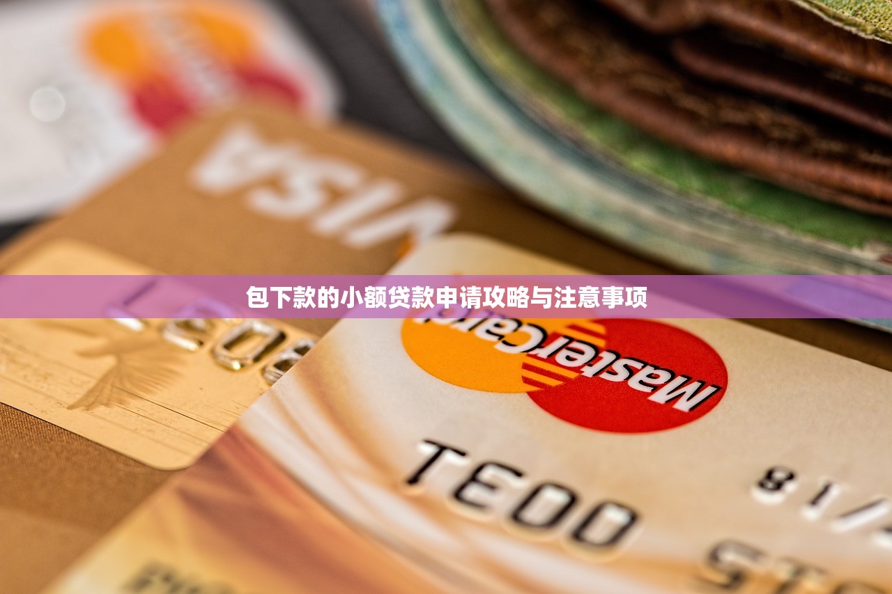 信用卡结清证明重要吗必看指南