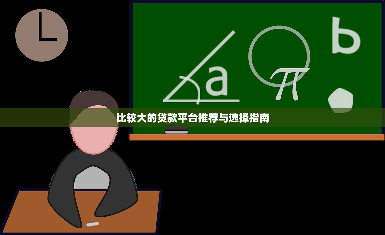 北京私人放款联系方式，阐述5家花儿朵朵贷款平台官网