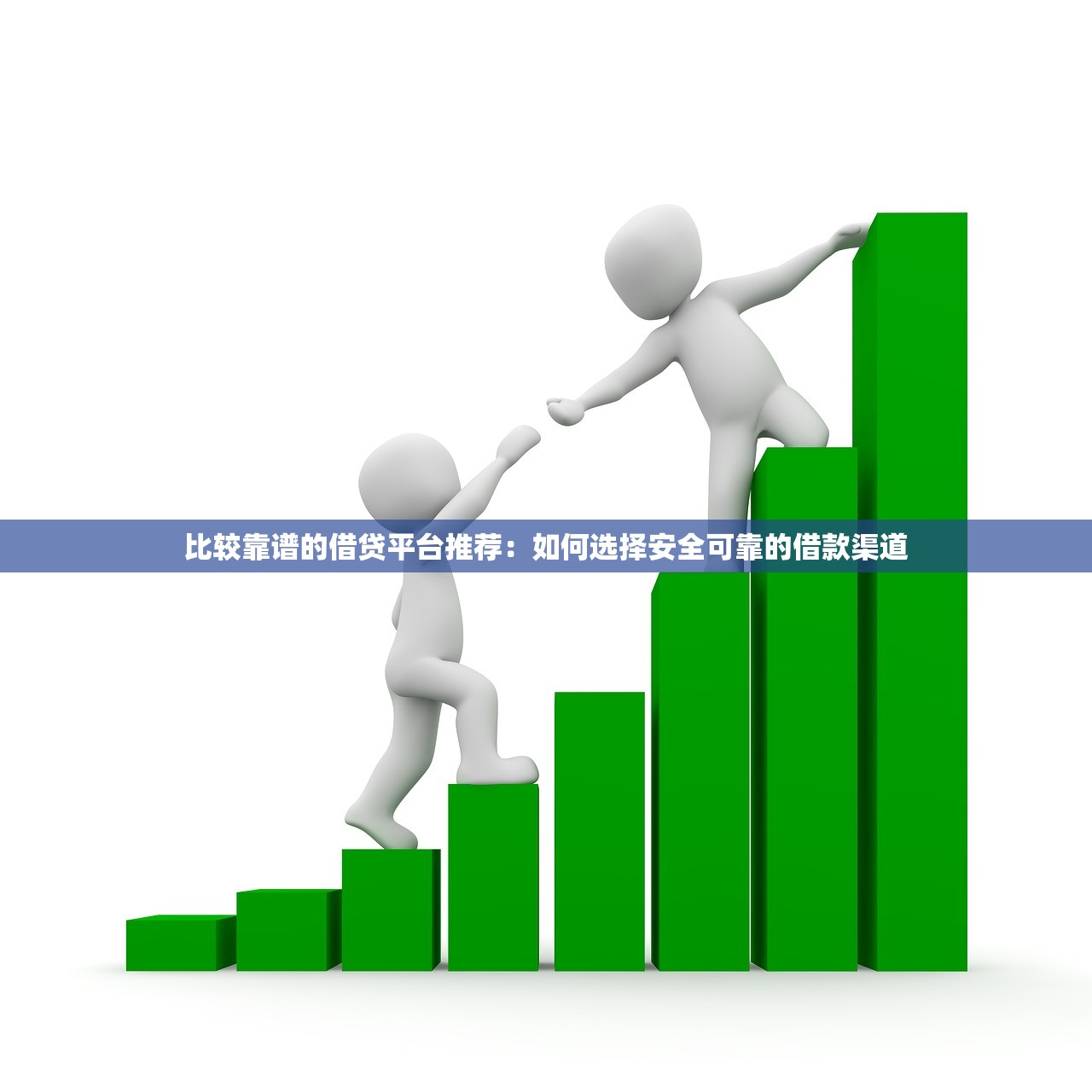 借钱能手借3000哪里可以快速借到？需要正规平台当天放款