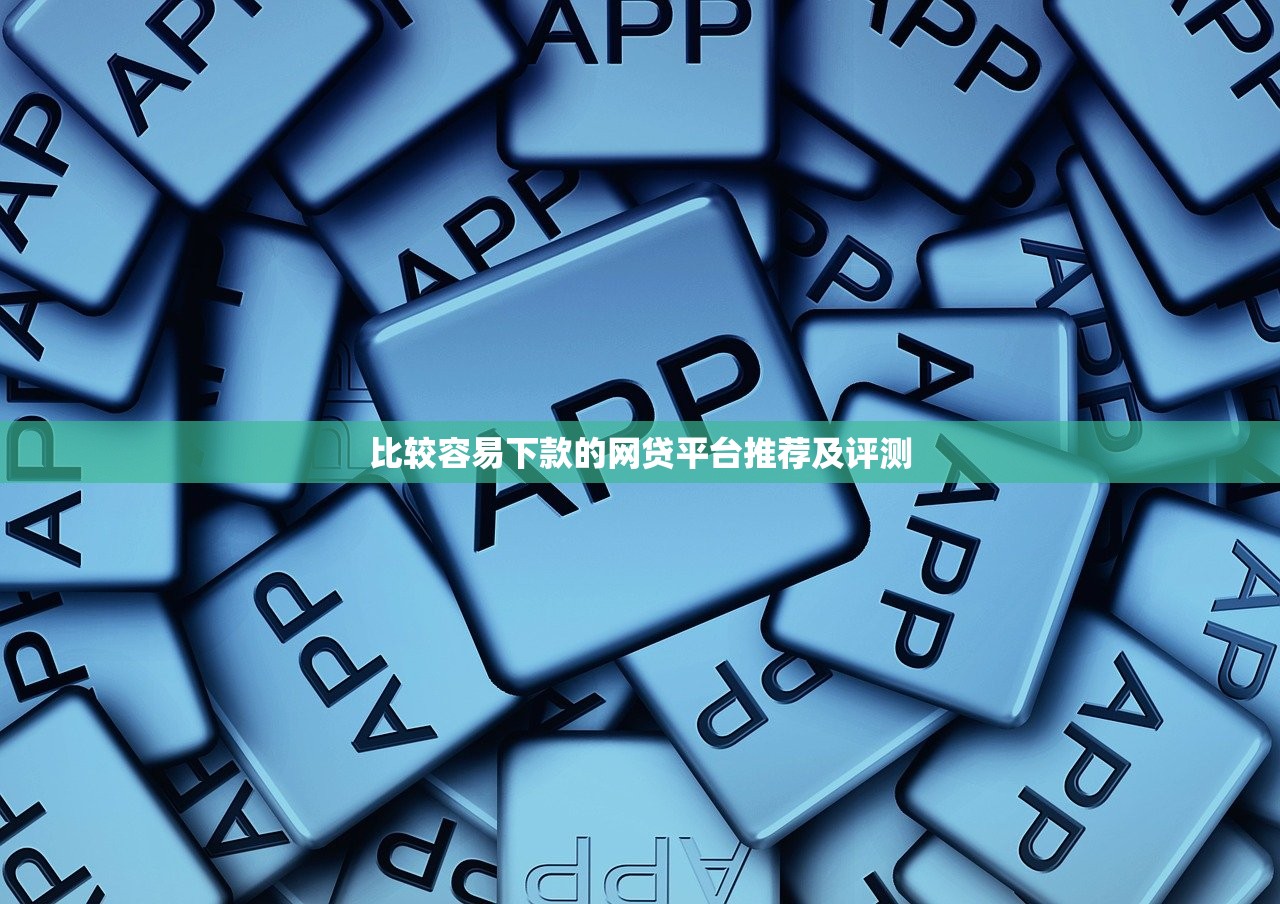 有什么借款不用刷脸9月内部透露！说明5个贷款口子不用刷脸即可办理