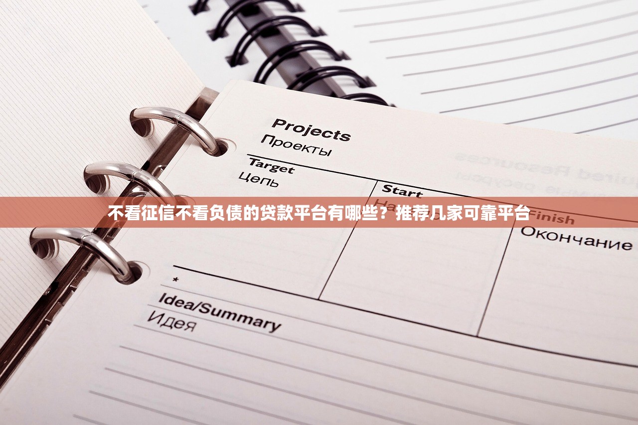 无视征信的借钱软件2025年速记速背！今日汇总5个无视征信的网贷平台借款