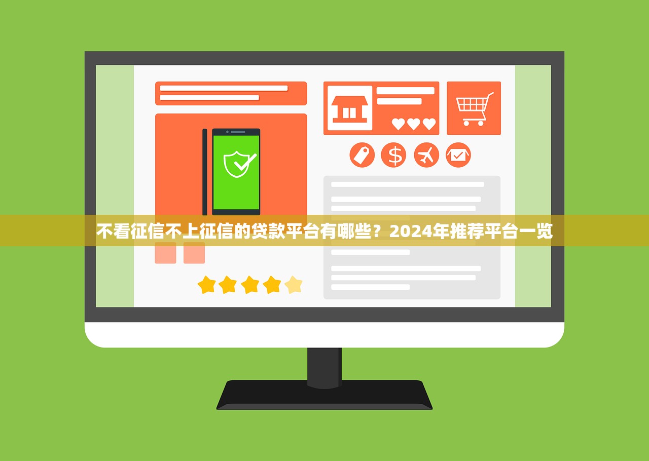 用钱宝贷款平台靠谱吗？真实用户评测与风险提示